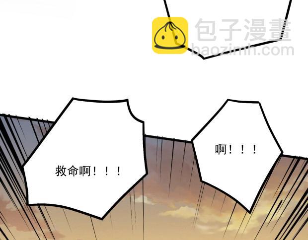 只有我能用召喚術 - 第142話 惡魔攻城，屍山血海！(3/3) - 6