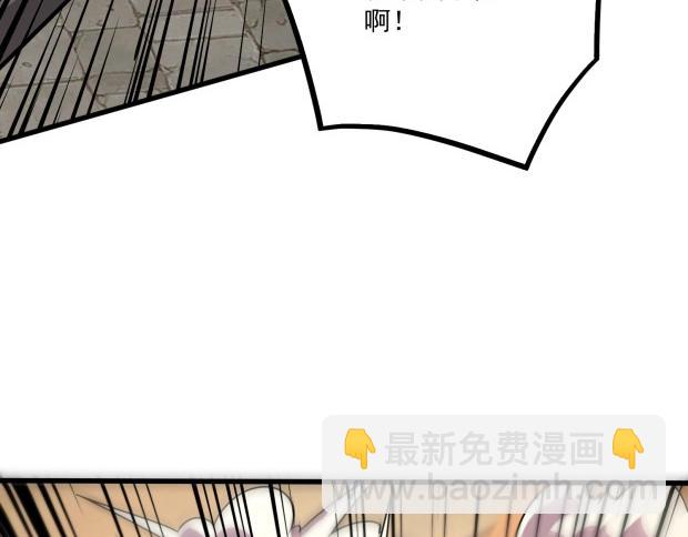 只有我能用召喚術 - 第142話 惡魔攻城，屍山血海！(3/3) - 1