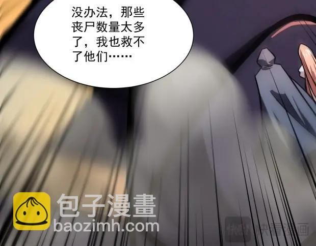 只有我能用召喚術 - 第142話 惡魔攻城，屍山血海！(3/3) - 4