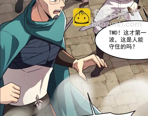 只有我能用召喚術 - 第142話 惡魔攻城，屍山血海！(3/3) - 8