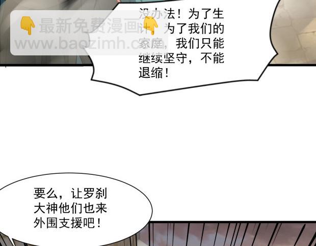 只有我能用召喚術 - 第142話 惡魔攻城，屍山血海！(3/3) - 1