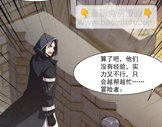 只有我能用召喚術 - 第142話 惡魔攻城，屍山血海！(3/3) - 2