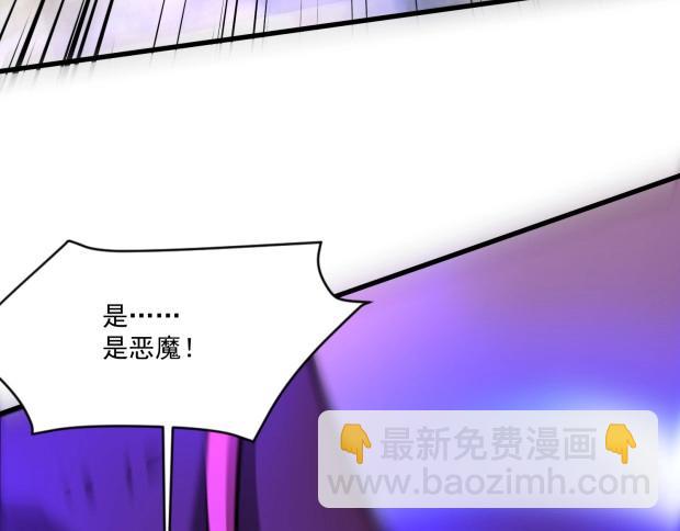 只有我能用召喚術 - 第142話 惡魔攻城，屍山血海！(3/3) - 8