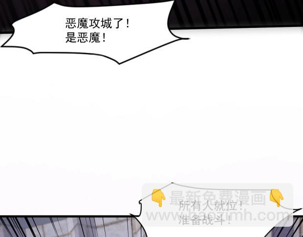 只有我能用召喚術 - 第142話 惡魔攻城，屍山血海！(3/3) - 4