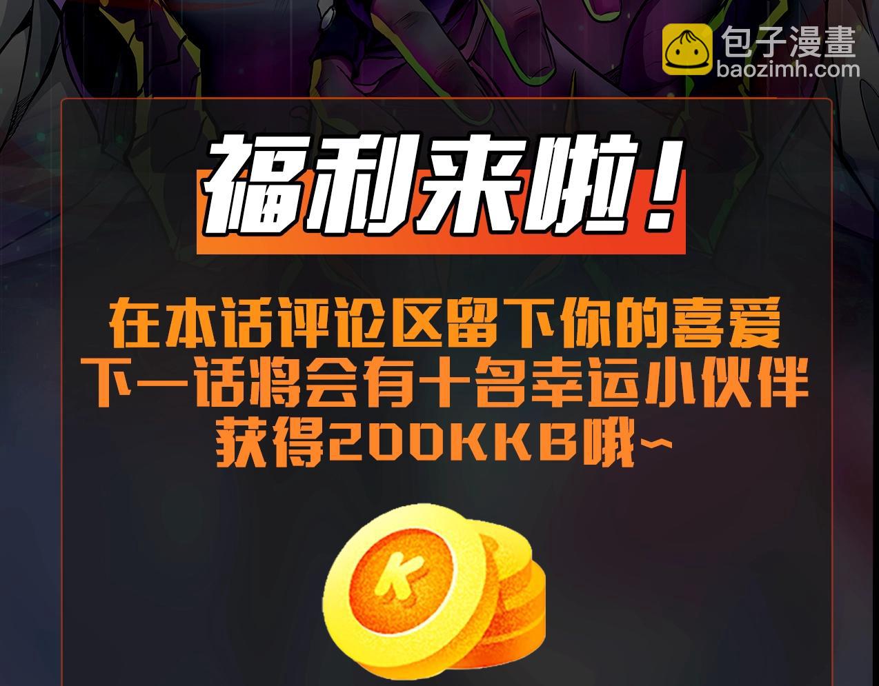 只有我能用召喚術 - 第142話 惡魔攻城，屍山血海！(3/3) - 1