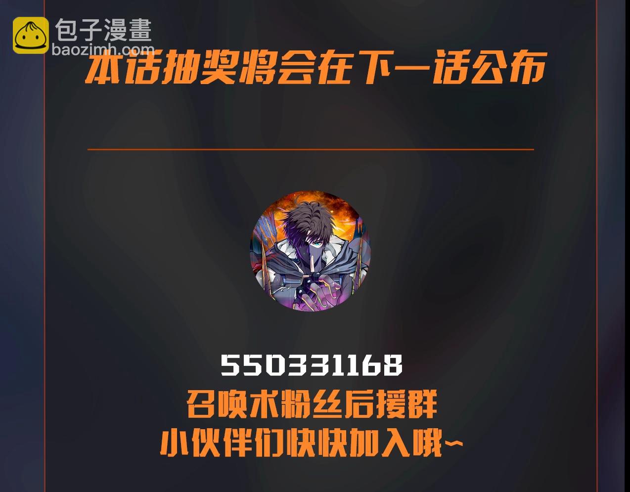 只有我能用召喚術 - 第142話 惡魔攻城，屍山血海！(3/3) - 2