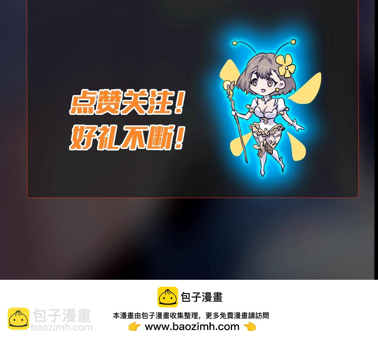 只有我能用召喚術 - 第142話 惡魔攻城，屍山血海！(3/3) - 3