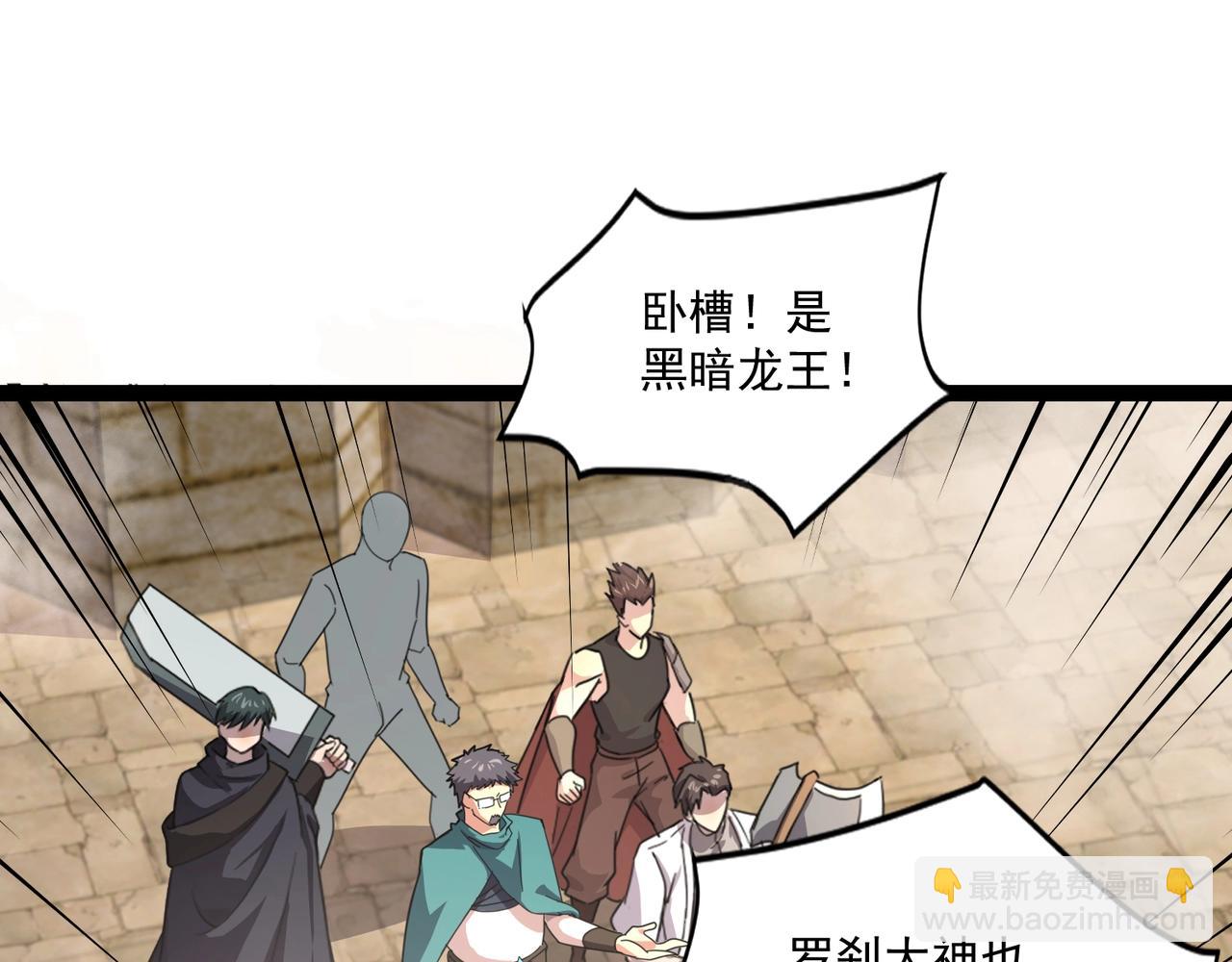 只有我能用召喚術 - 第142話 惡魔攻城，屍山血海！(1/3) - 4