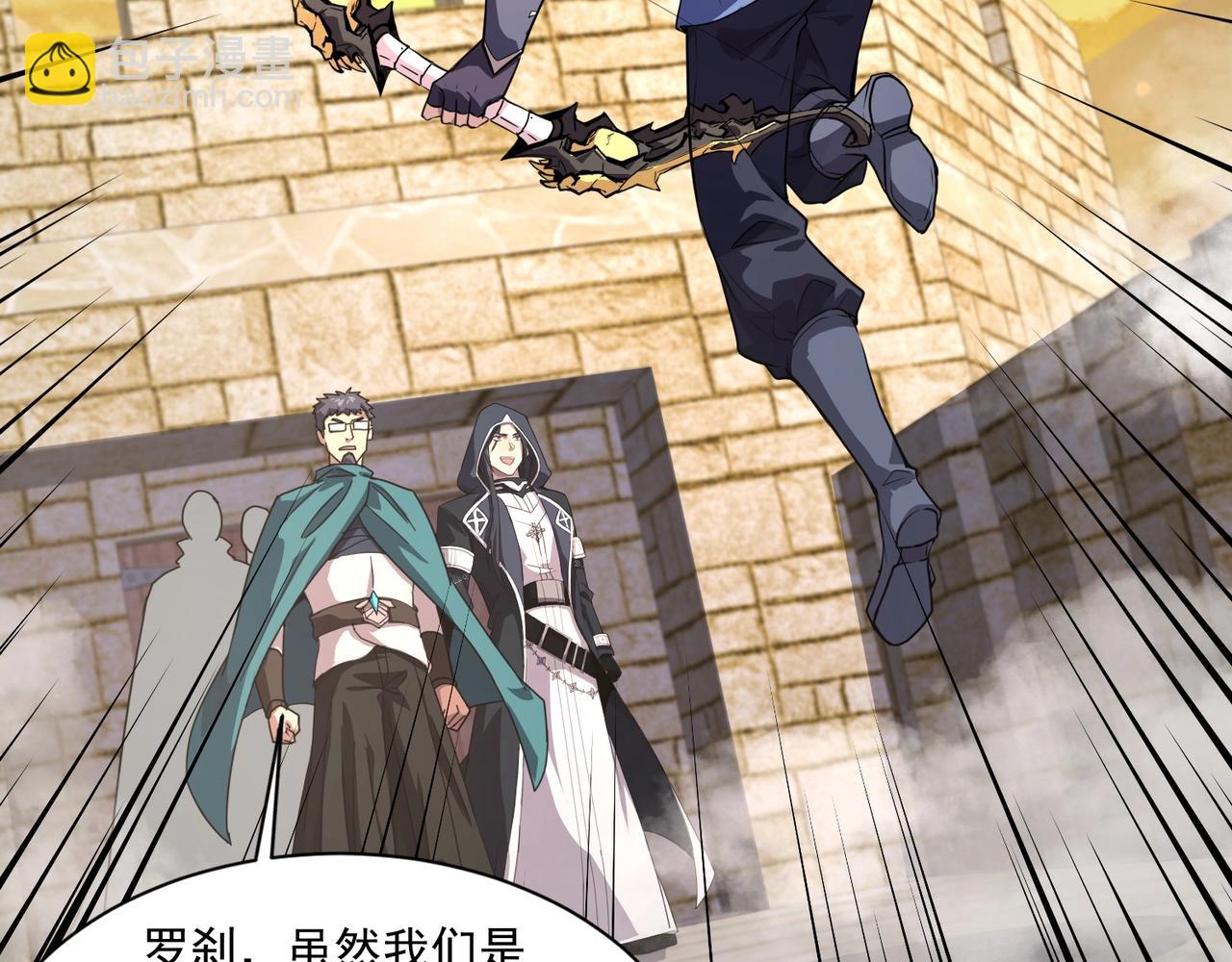 只有我能用召喚術 - 第142話 惡魔攻城，屍山血海！(1/3) - 4