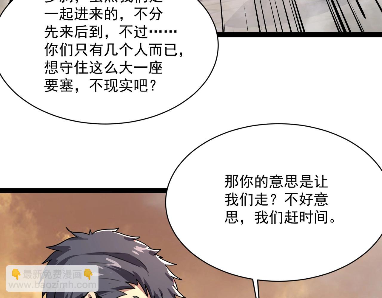 只有我能用召喚術 - 第142話 惡魔攻城，屍山血海！(1/3) - 5