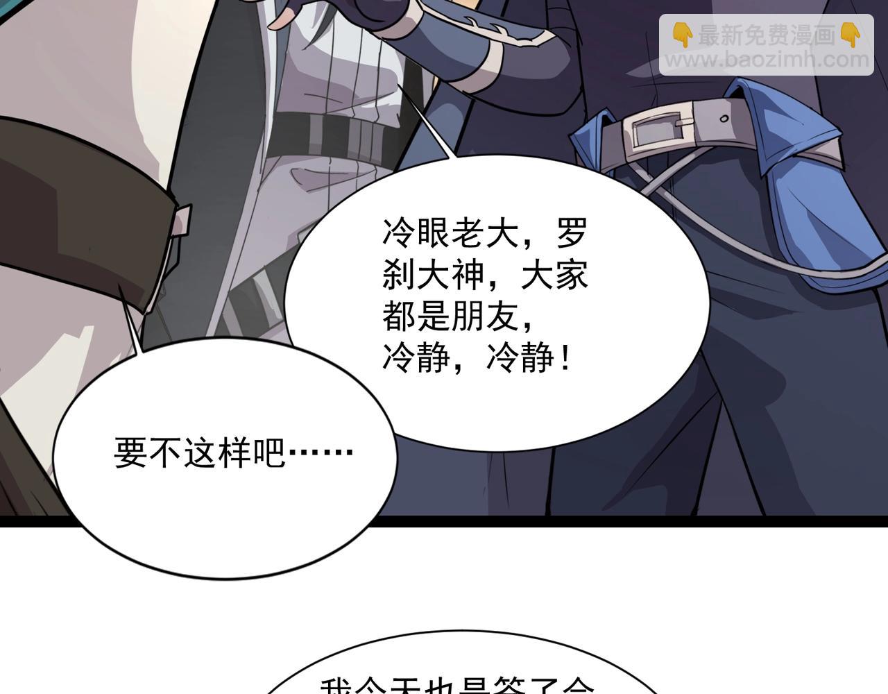 只有我能用召喚術 - 第142話 惡魔攻城，屍山血海！(1/3) - 7