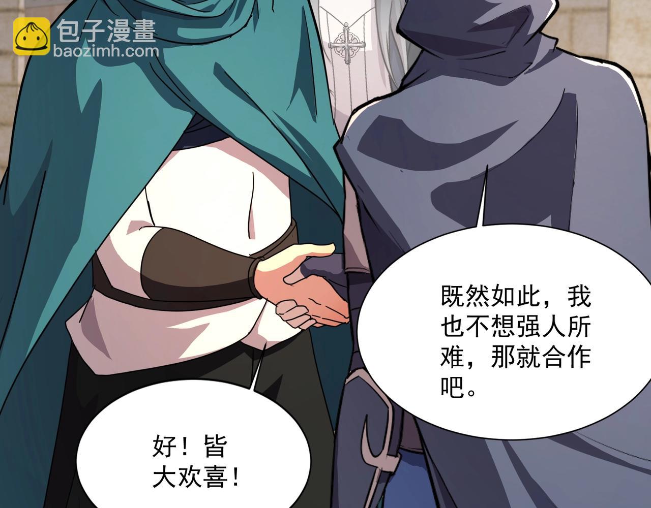 只有我能用召喚術 - 第142話 惡魔攻城，屍山血海！(1/3) - 1