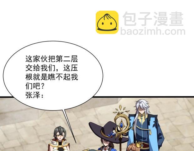 只有我能用召喚術 - 第142話 惡魔攻城，屍山血海！(1/3) - 3