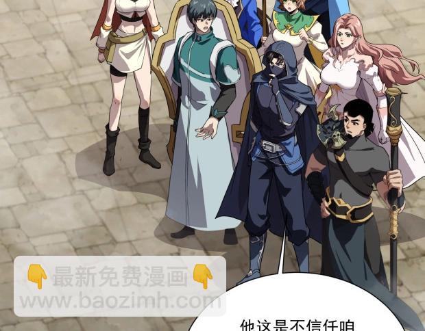 只有我能用召喚術 - 第142話 惡魔攻城，屍山血海！(1/3) - 4