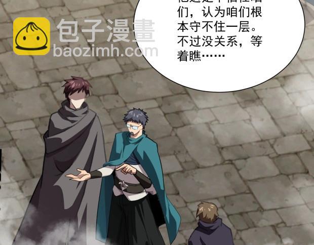 只有我能用召喚術 - 第142話 惡魔攻城，屍山血海！(1/3) - 5