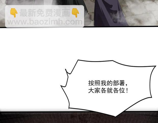 只有我能用召喚術 - 第142話 惡魔攻城，屍山血海！(1/3) - 6