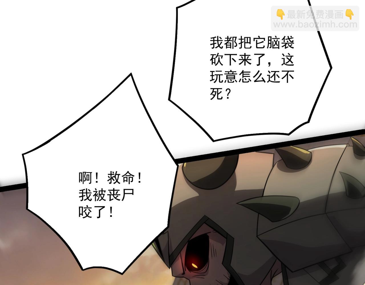 只有我能用召喚術 - 第142話 惡魔攻城，屍山血海！(1/3) - 4