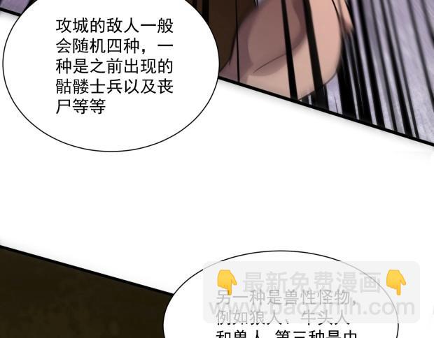 只有我能用召喚術 - 第142話 惡魔攻城，屍山血海！(1/3) - 1