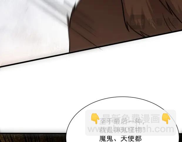 只有我能用召喚術 - 第142話 惡魔攻城，屍山血海！(1/3) - 4