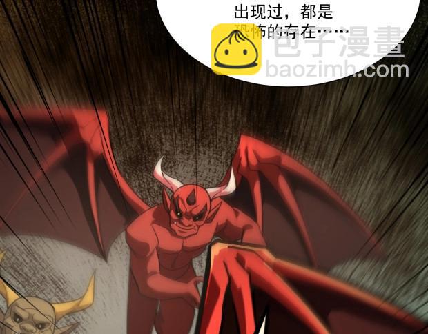 只有我能用召喚術 - 第142話 惡魔攻城，屍山血海！(1/3) - 5