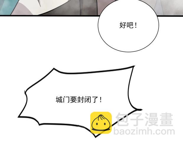 只有我能用召喚術 - 第142話 惡魔攻城，屍山血海！(2/3) - 5