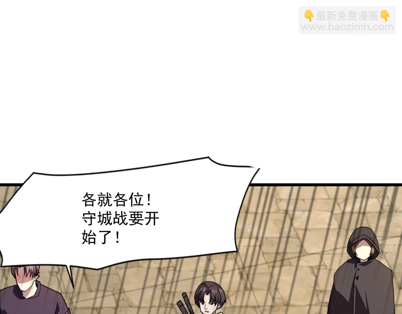 只有我能用召喚術 - 第142話 惡魔攻城，屍山血海！(2/3) - 7