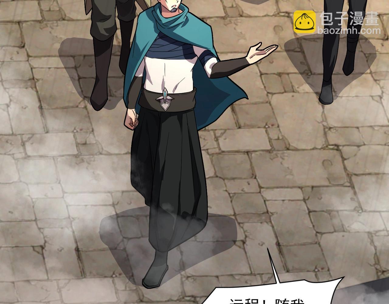 只有我能用召喚術 - 第142話 惡魔攻城，屍山血海！(2/3) - 1