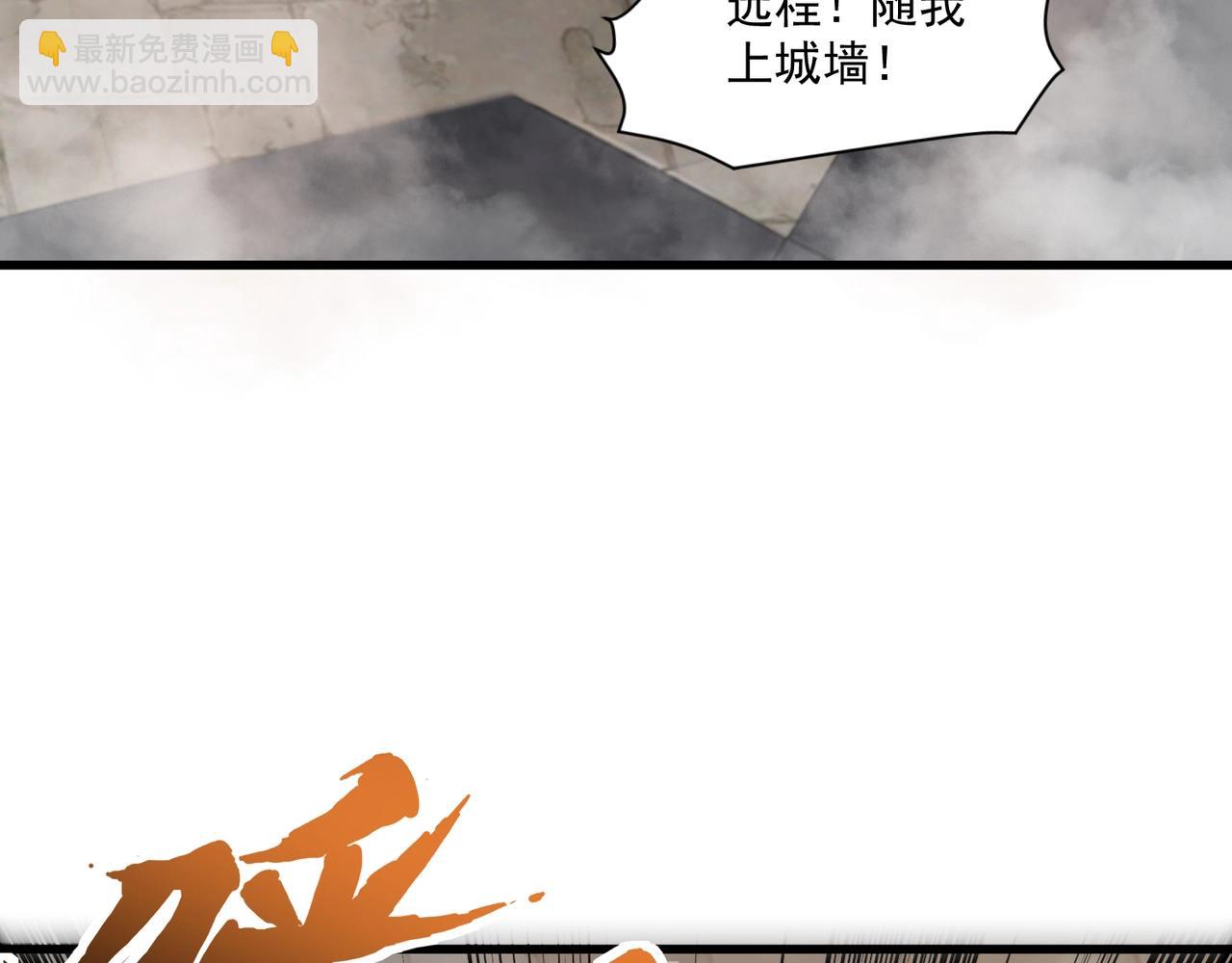 只有我能用召喚術 - 第142話 惡魔攻城，屍山血海！(2/3) - 2