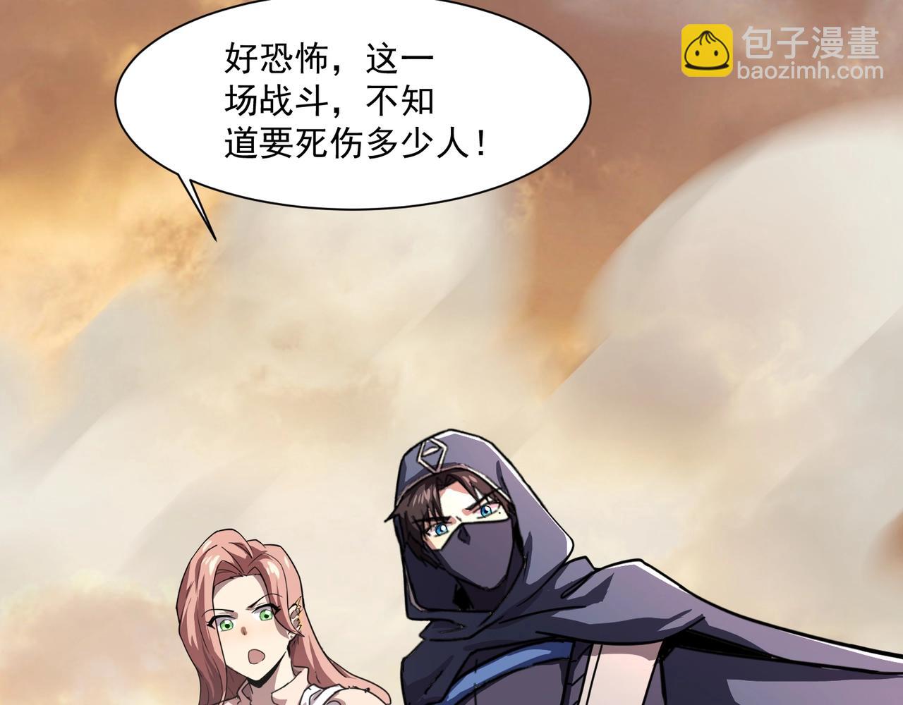 只有我能用召喚術 - 第142話 惡魔攻城，屍山血海！(2/3) - 3