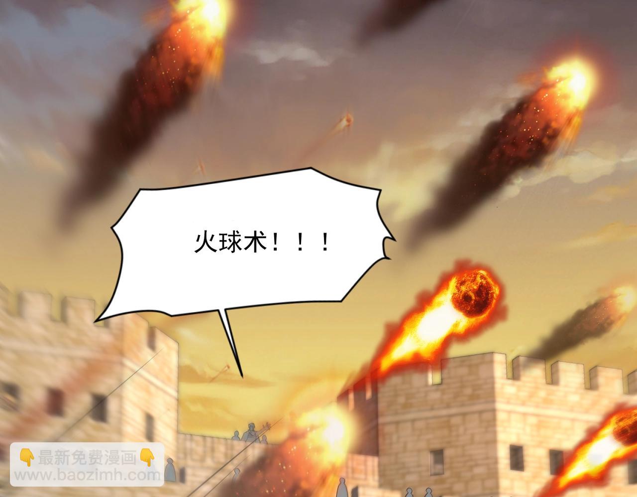 只有我能用召喚術 - 第142話 惡魔攻城，屍山血海！(2/3) - 6