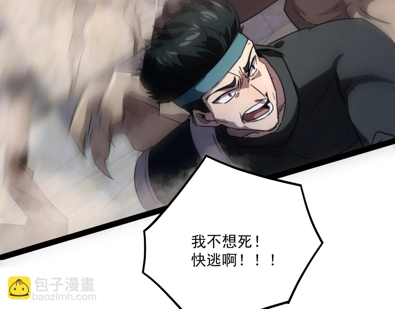 只有我能用召喚術 - 第142話 惡魔攻城，屍山血海！(1/3) - 7