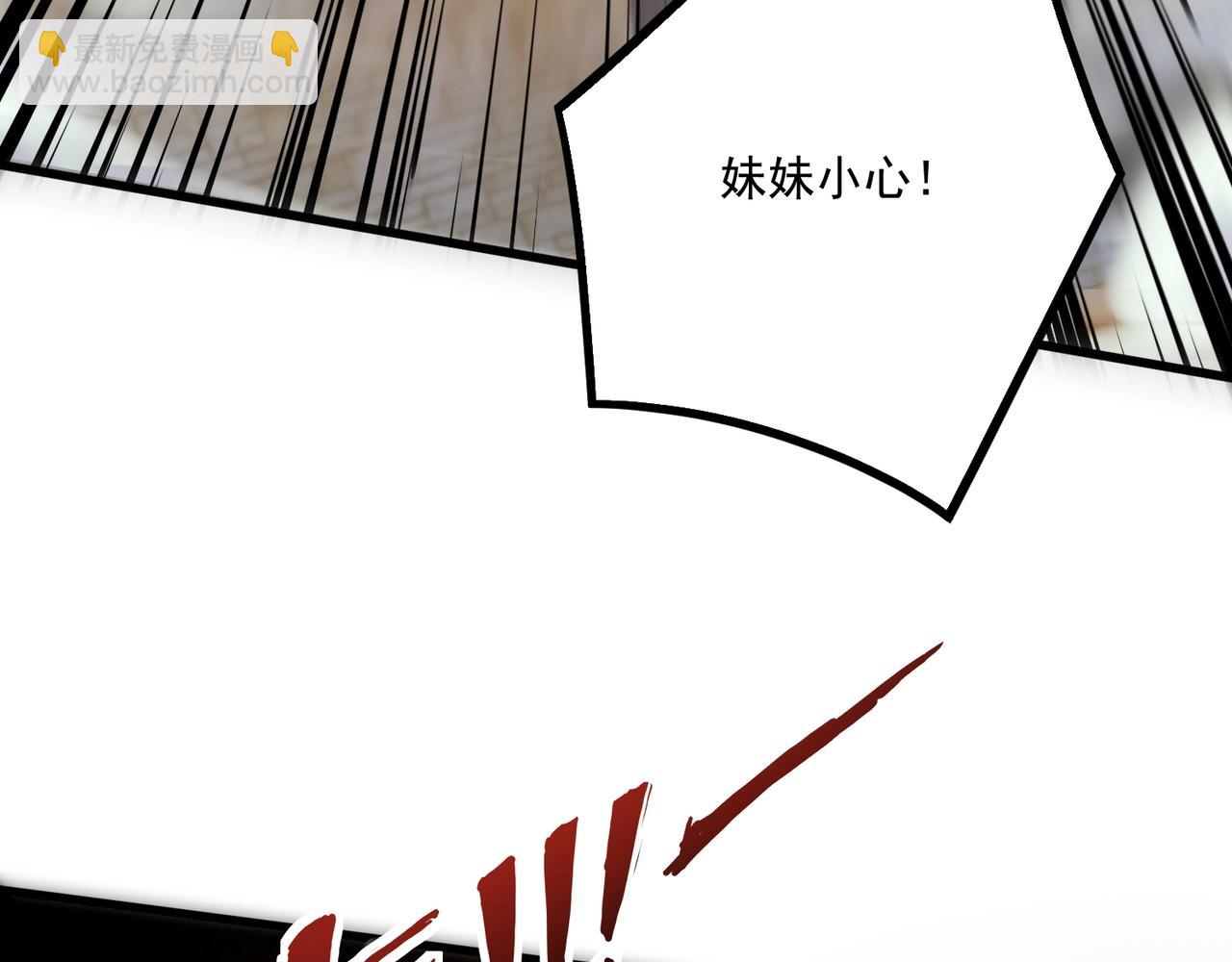 只有我能用召喚術 - 第142話 惡魔攻城，屍山血海！(2/3) - 8