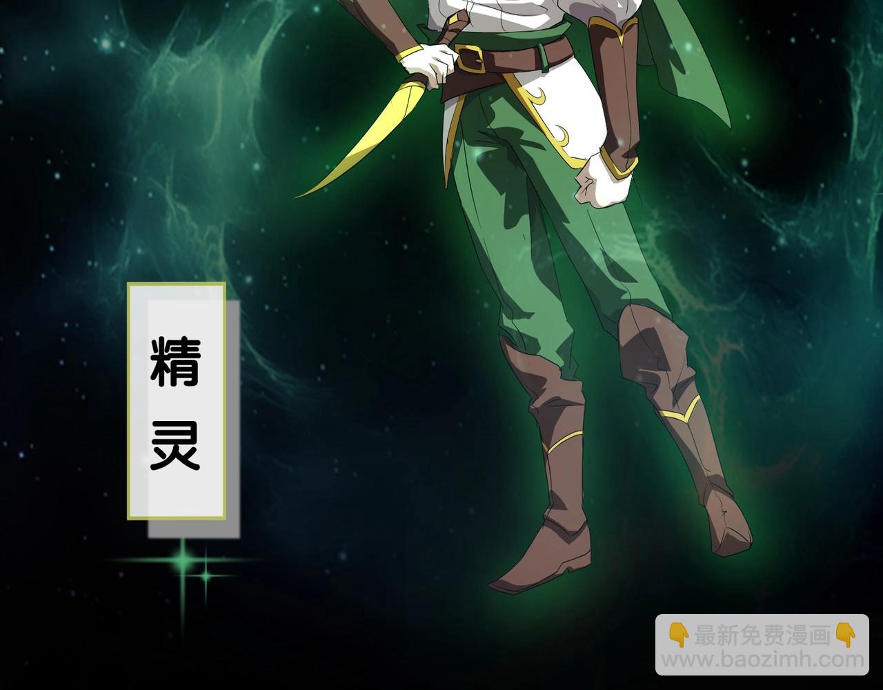 只有我能用召喚術 - 第144話 精靈領地？魔域十八層開啓！(3/3) - 7