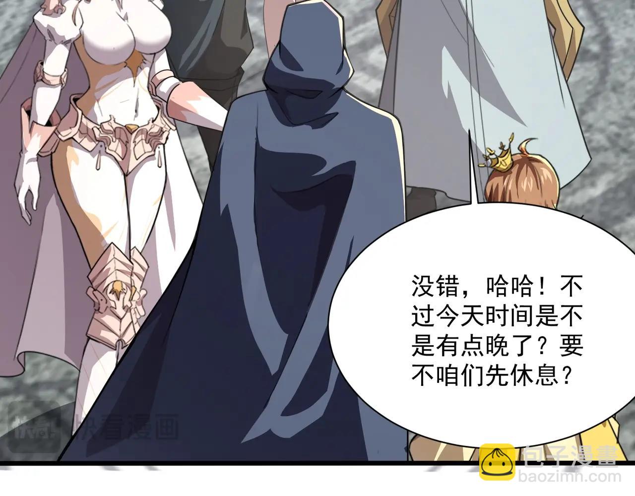 只有我能用召喚術 - 第144話 精靈領地？魔域十八層開啓！(3/3) - 7