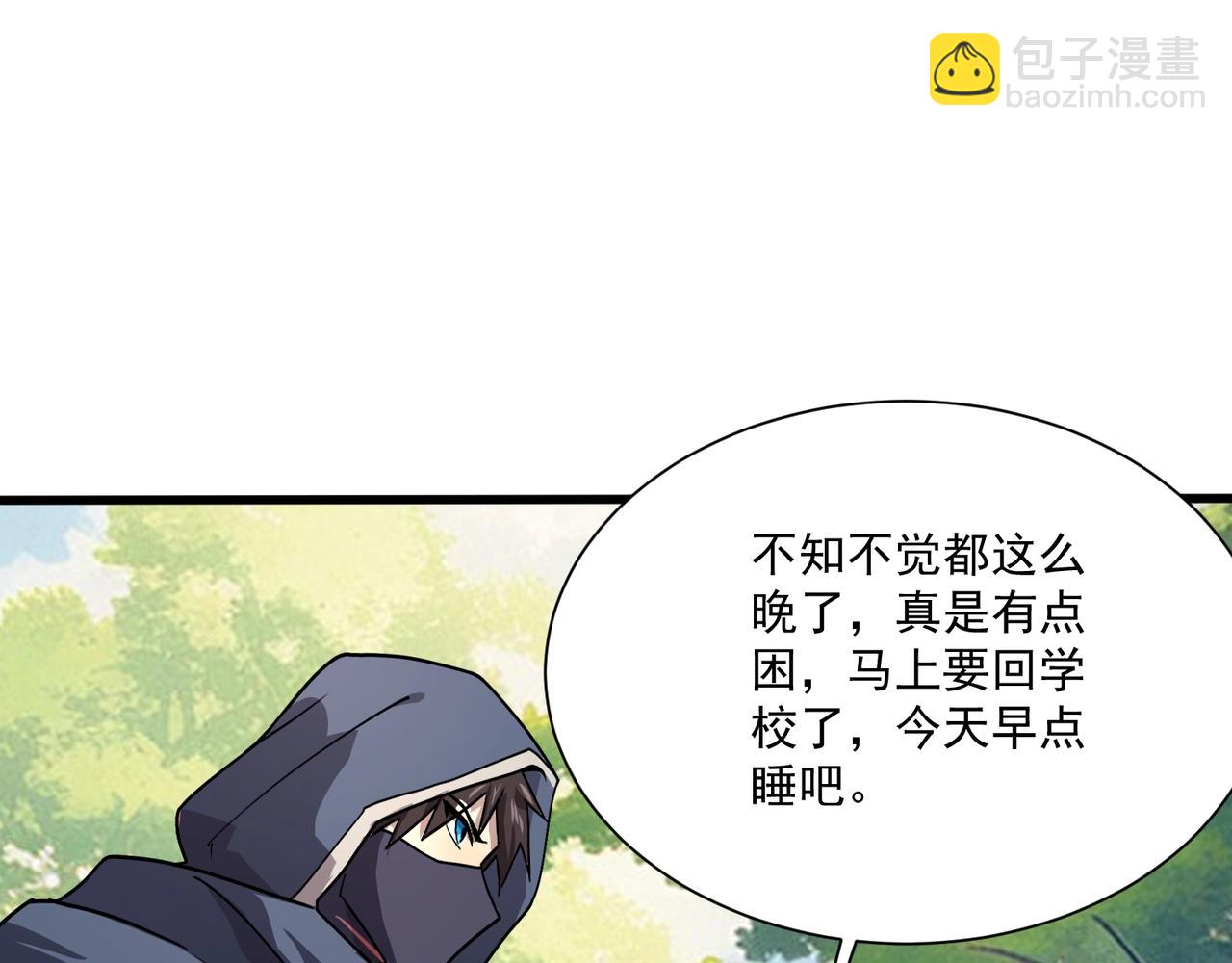 只有我能用召喚術 - 第144話 精靈領地？魔域十八層開啓！(3/3) - 1