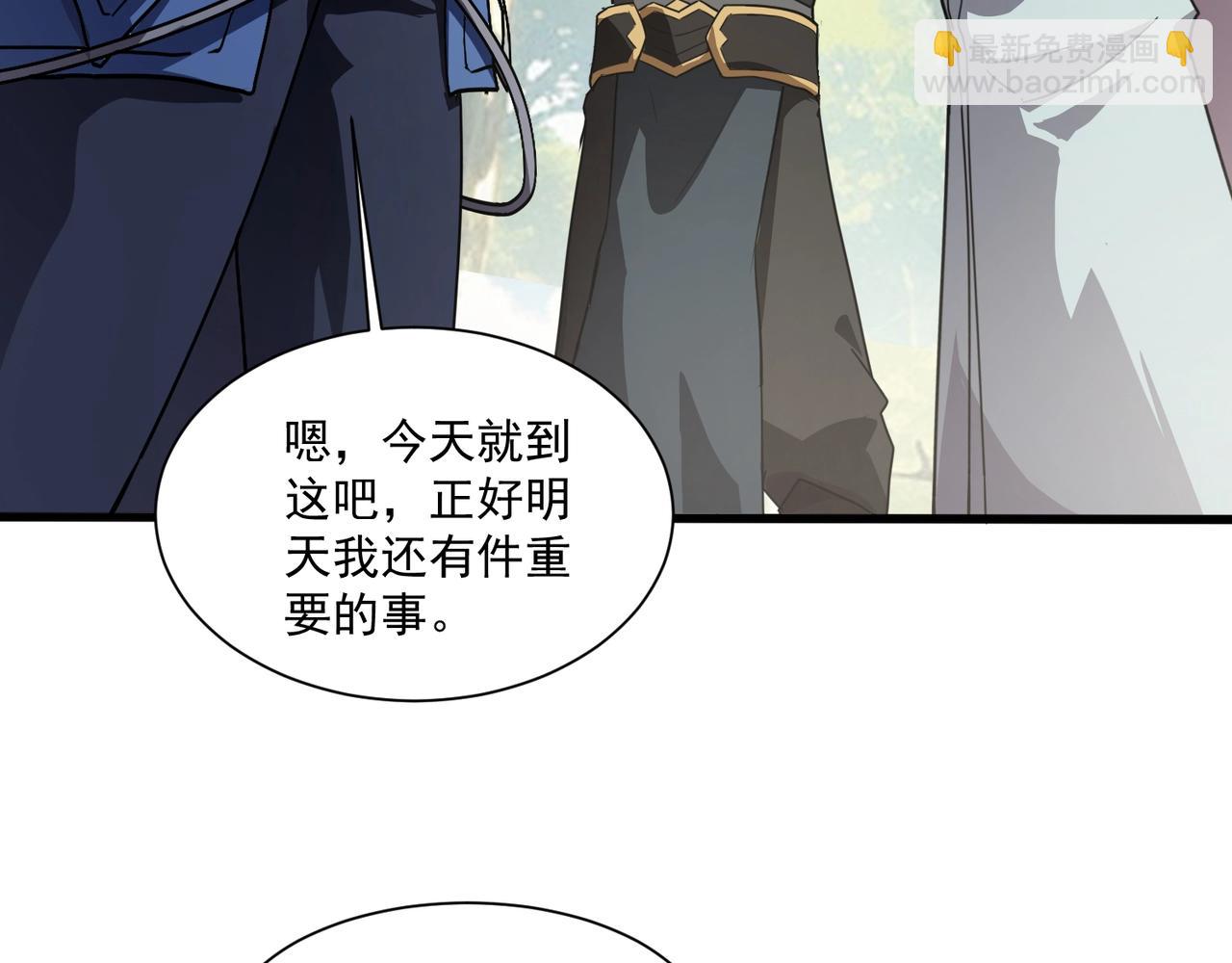 只有我能用召喚術 - 第144話 精靈領地？魔域十八層開啓！(3/3) - 3