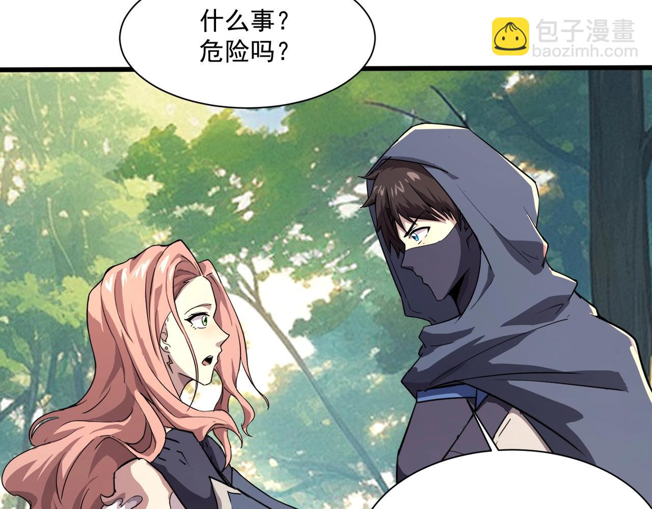 只有我能用召喚術 - 第144話 精靈領地？魔域十八層開啓！(3/3) - 4