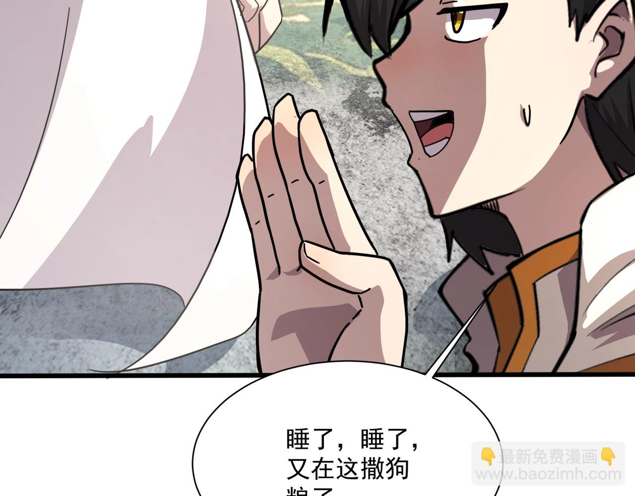 只有我能用召喚術 - 第144話 精靈領地？魔域十八層開啓！(3/3) - 6