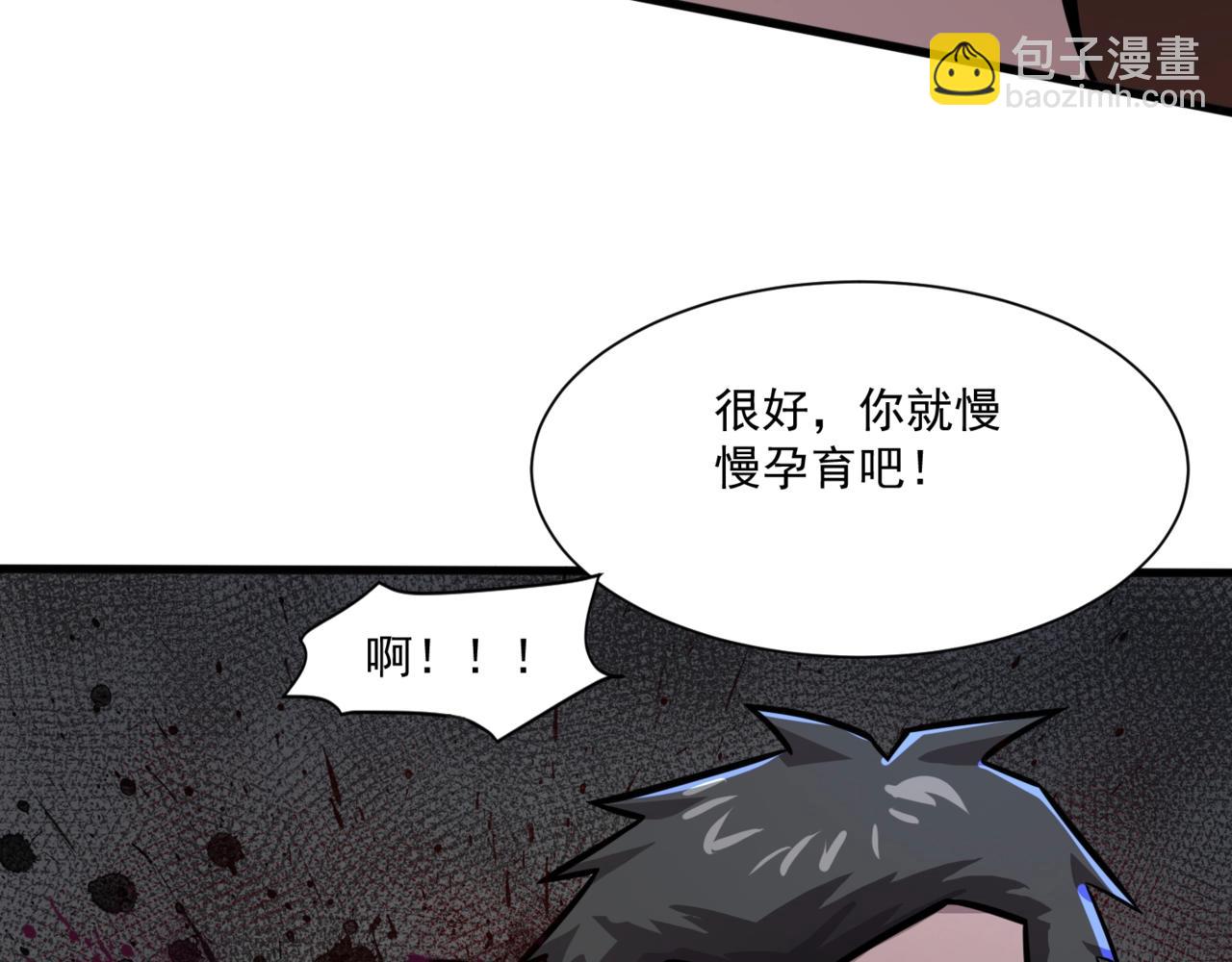 只有我能用召喚術 - 第144話 精靈領地？魔域十八層開啓！(3/3) - 8