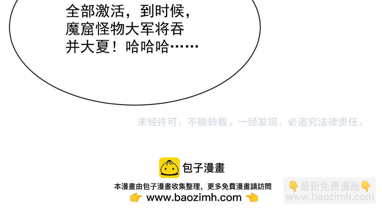 只有我能用召喚術 - 第144話 精靈領地？魔域十八層開啓！(3/3) - 3