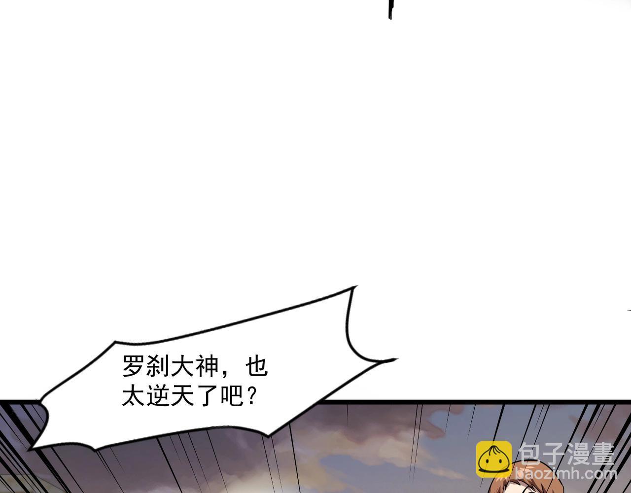 只有我能用召喚術 - 第144話 精靈領地？魔域十八層開啓！(1/3) - 4