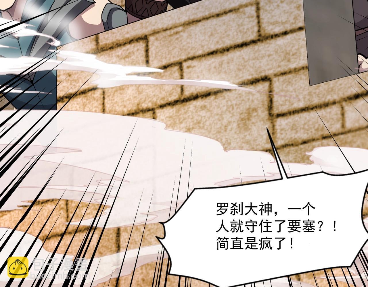 只有我能用召喚術 - 第144話 精靈領地？魔域十八層開啓！(1/3) - 6