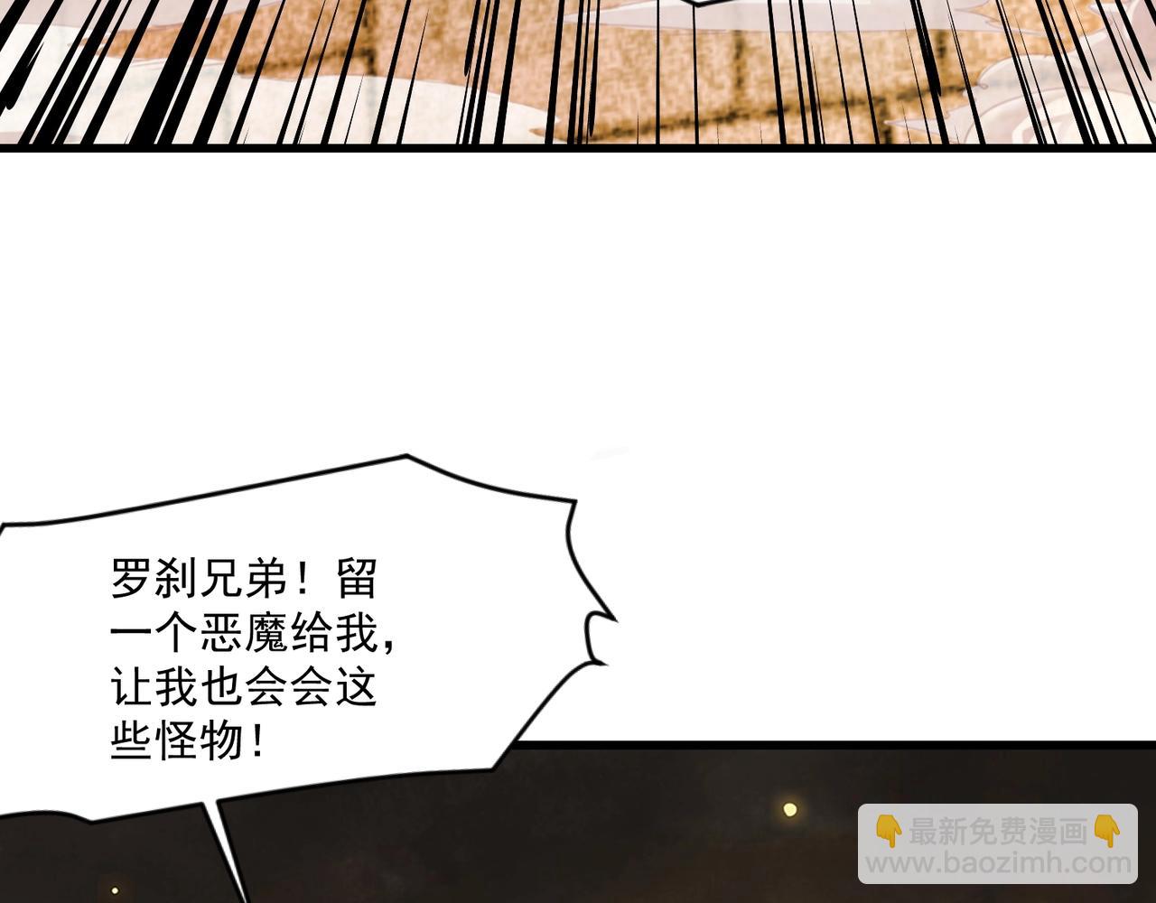 只有我能用召喚術 - 第144話 精靈領地？魔域十八層開啓！(1/3) - 7