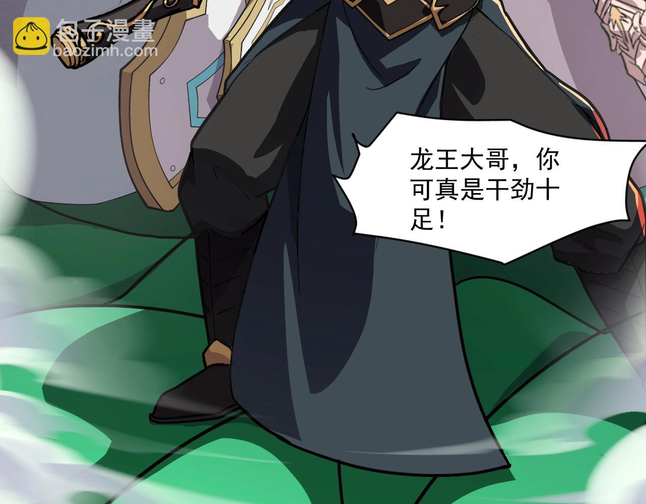 只有我能用召喚術 - 第144話 精靈領地？魔域十八層開啓！(1/3) - 1