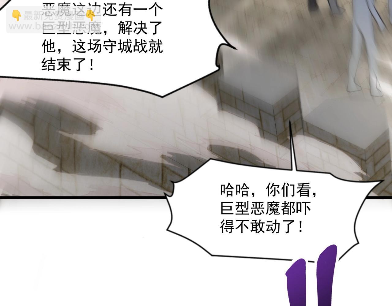 只有我能用召喚術 - 第144話 精靈領地？魔域十八層開啓！(1/3) - 6