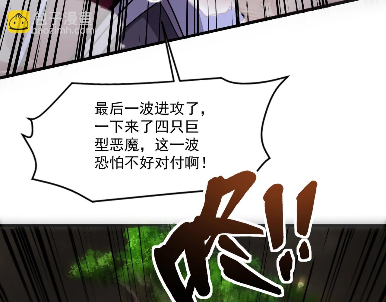 只有我能用召喚術 - 第144話 精靈領地？魔域十八層開啓！(1/3) - 8