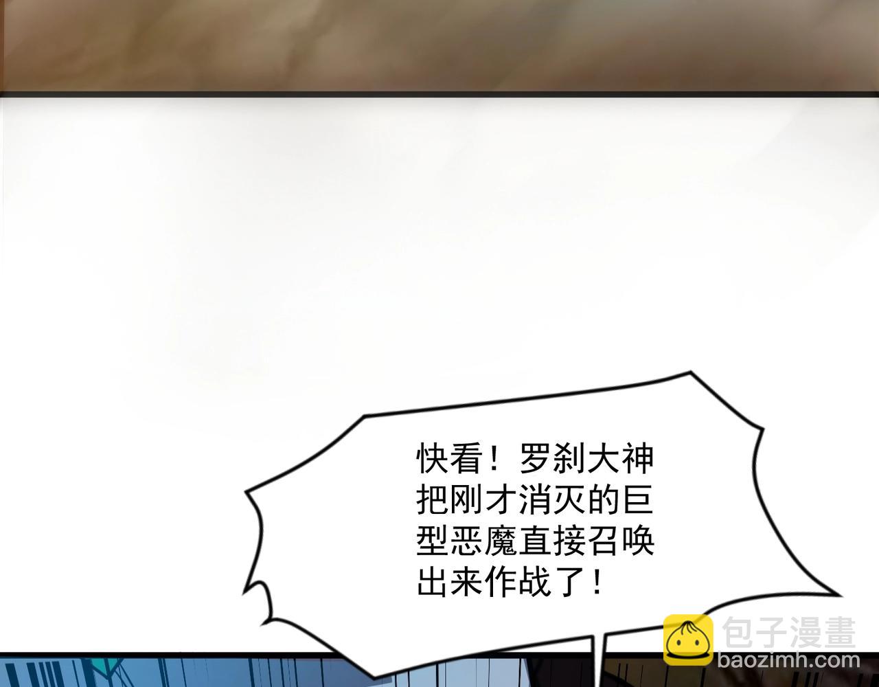 只有我能用召喚術 - 第144話 精靈領地？魔域十八層開啓！(2/3) - 4