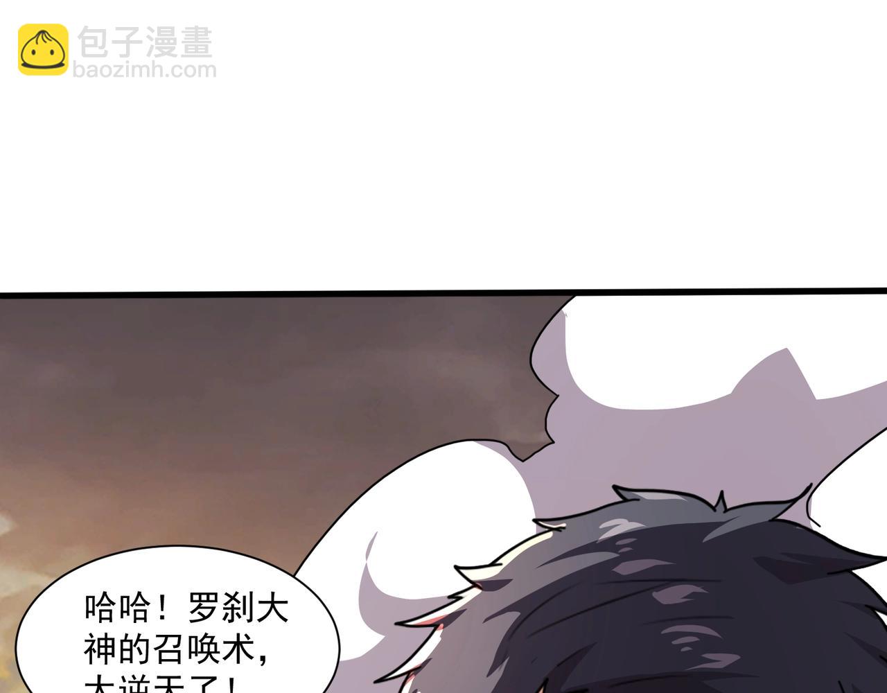 只有我能用召喚術 - 第144話 精靈領地？魔域十八層開啓！(2/3) - 3