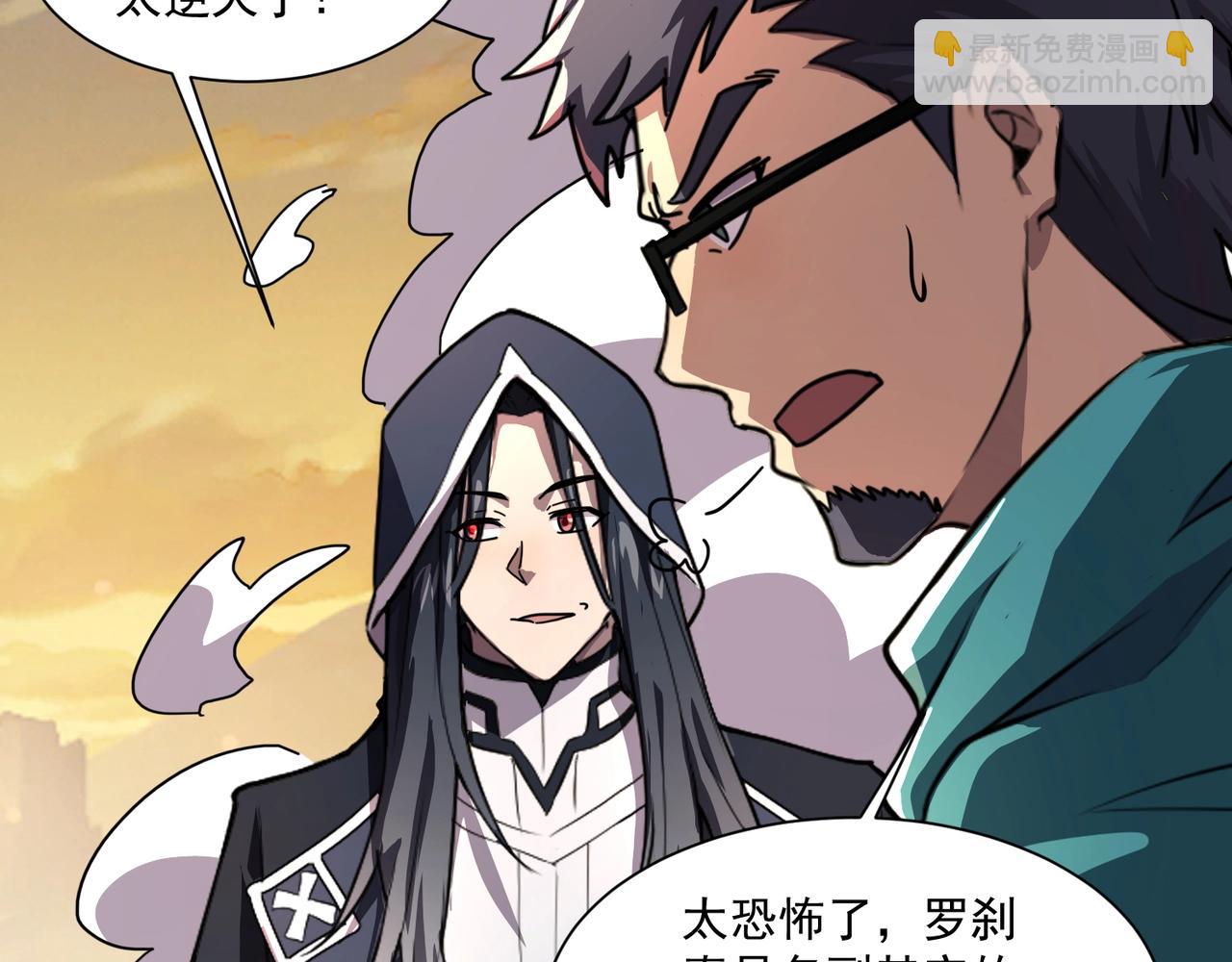 只有我能用召喚術 - 第144話 精靈領地？魔域十八層開啓！(2/3) - 4