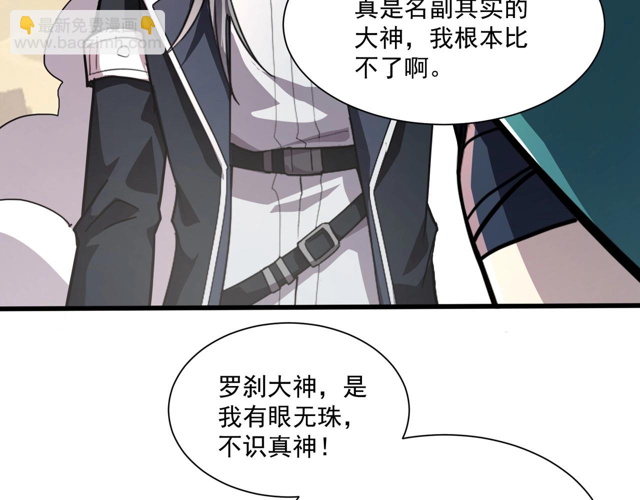 只有我能用召喚術 - 第144話 精靈領地？魔域十八層開啓！(2/3) - 5